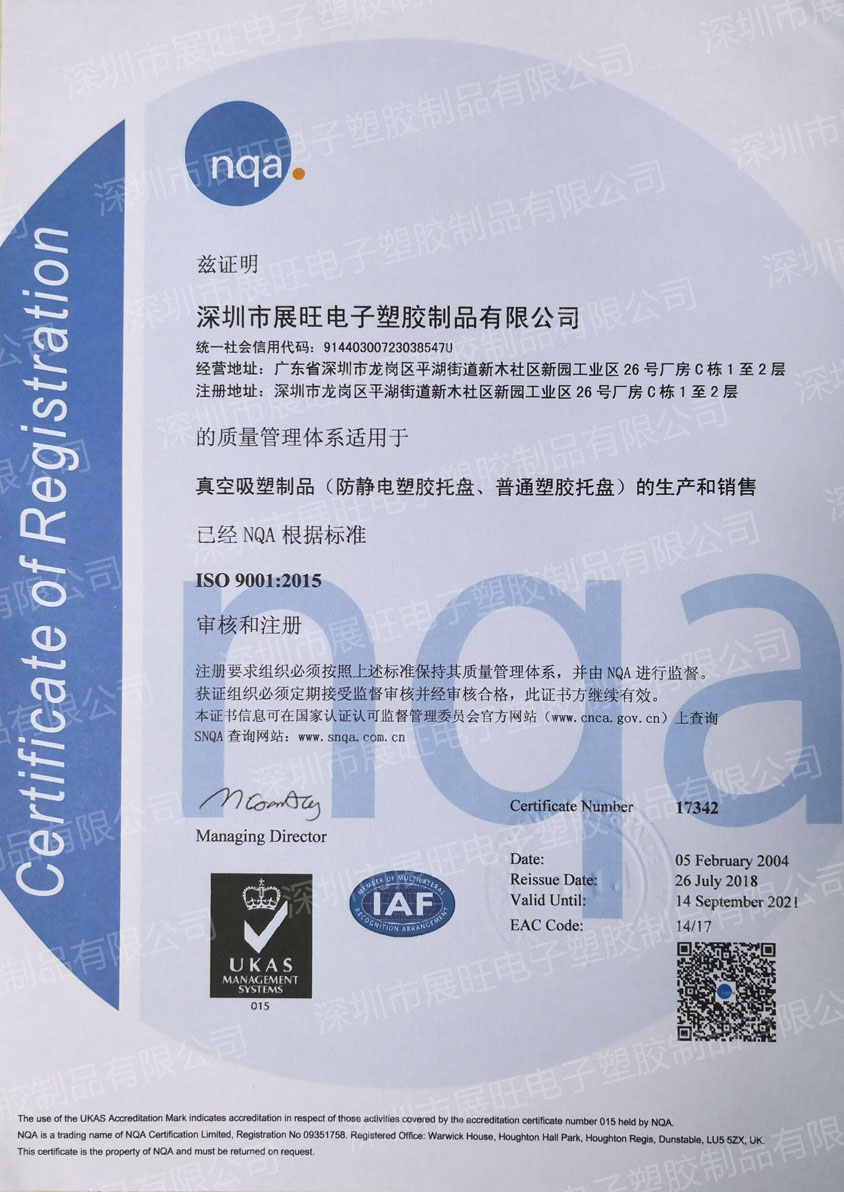 ISO9001-中.jpg
